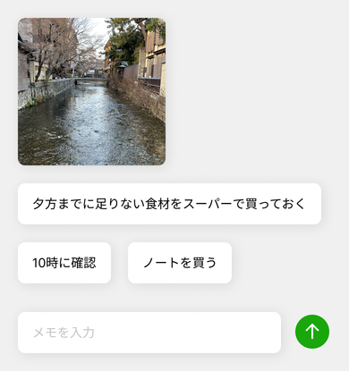 配置順で生まれる空きスペースの例。画像下の長いメモが画像横に空きスペースを作り、後続の短いメモで埋められない。