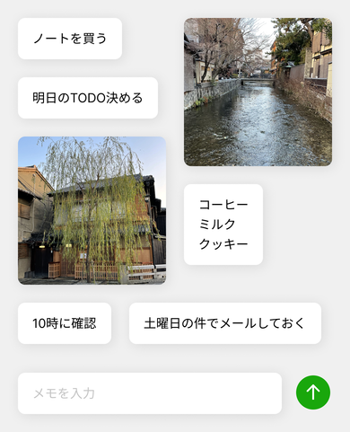 グリッドで表現できないレイアウト例。メモと画像が2次元配置され、特定の軸に縛られず余白を最小化する並びになっています。下部にメモ入力フォームがあります。